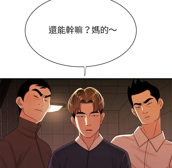 绝命陷阱 - 第47话 - page 108