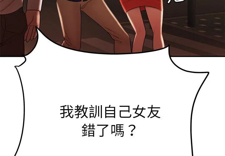 绝命陷阱 - 第31话 - page 4