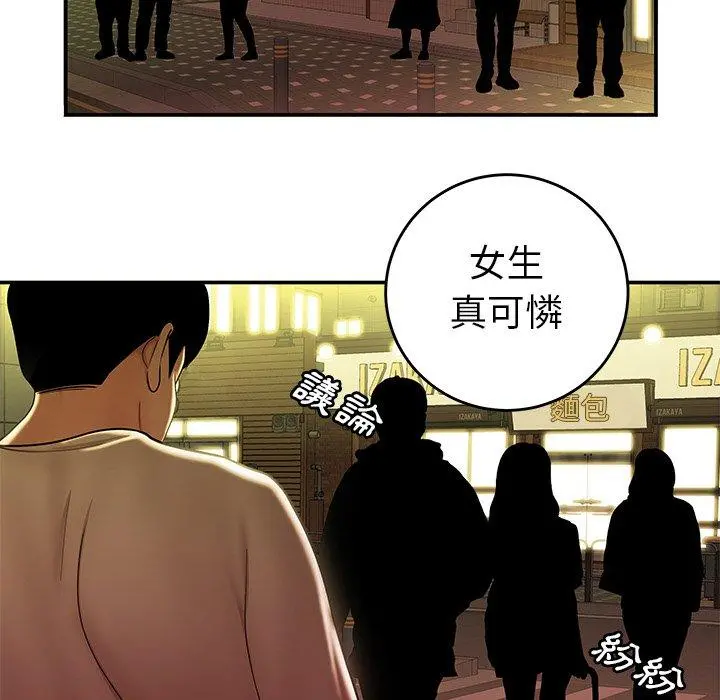 绝命陷阱 - 第31话 - page 10