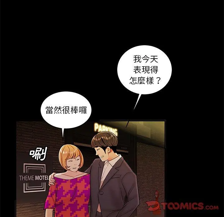 绝命陷阱 - 第31话 - page 15