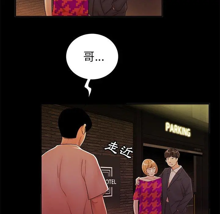 绝命陷阱 - 第31话 - page 16