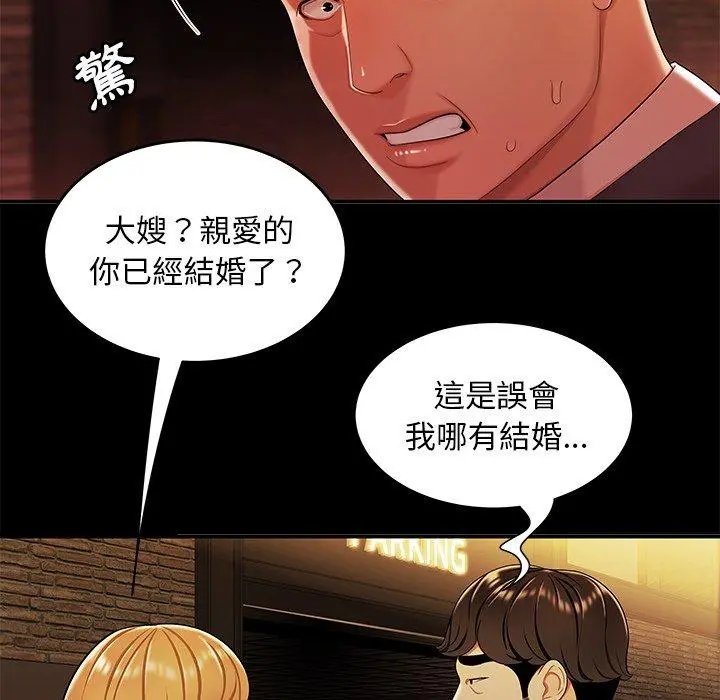绝命陷阱 - 第31话 - page 20