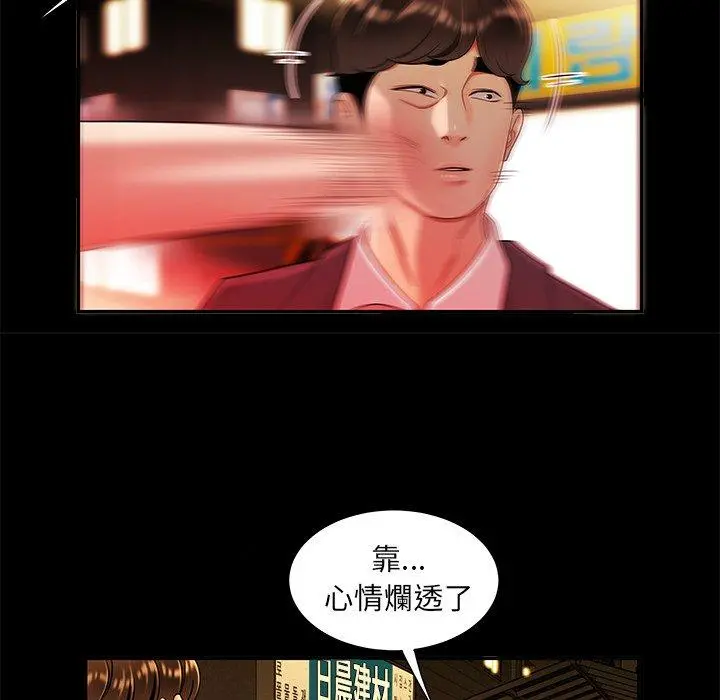 绝命陷阱 - 第31话 - page 22