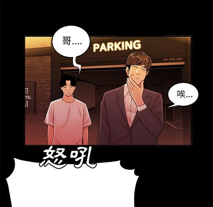 绝命陷阱 - 第31话 - page 24