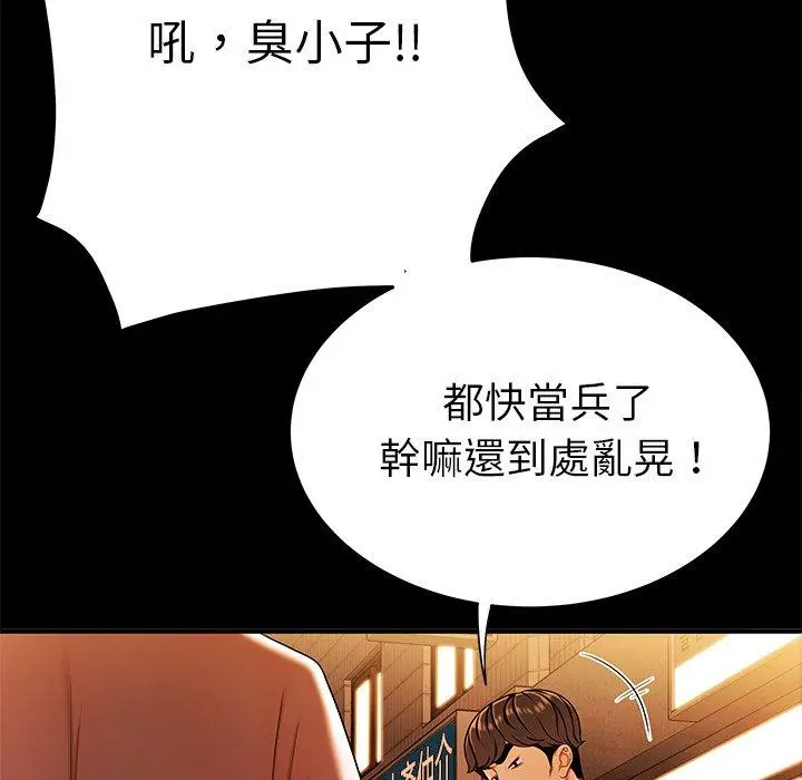 绝命陷阱 - 第31话 - page 25