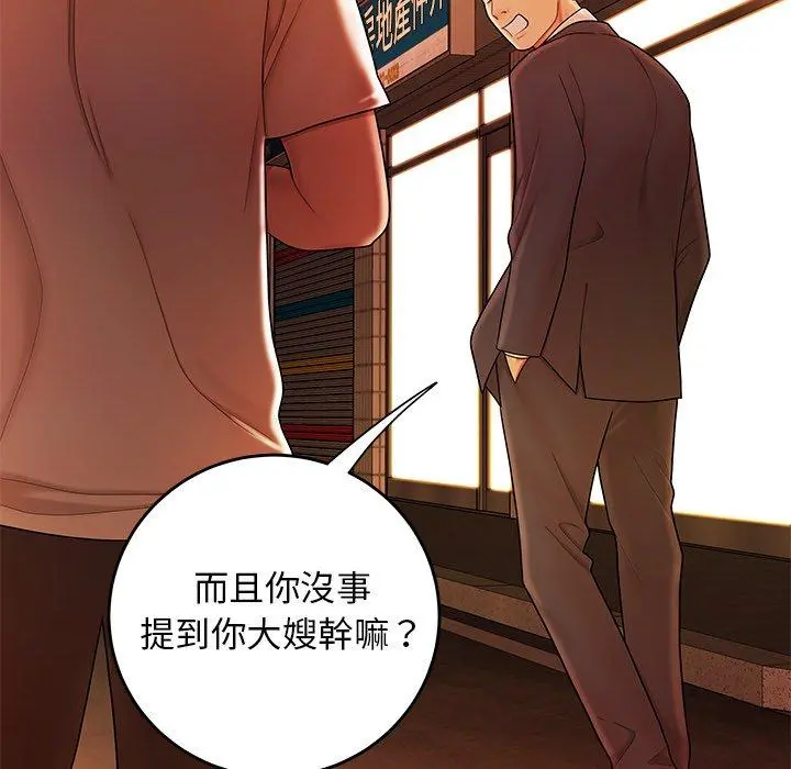 绝命陷阱 - 第31话 - page 26