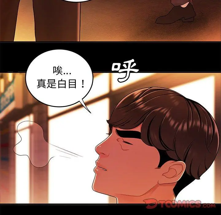 绝命陷阱 - 第31话 - page 27