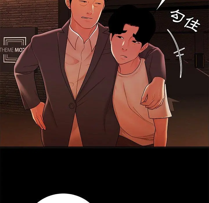 绝命陷阱 - 第31话 - page 29