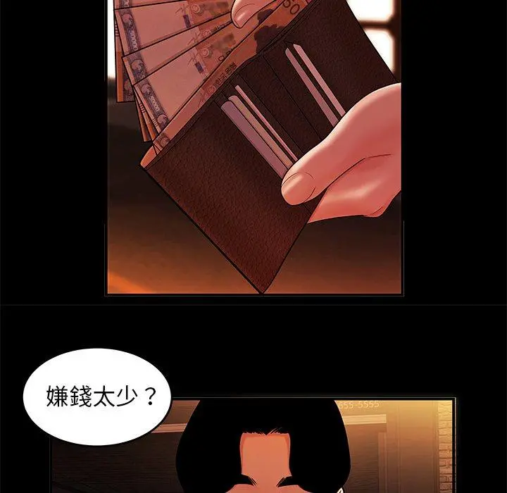 绝命陷阱 - 第31话 - page 31