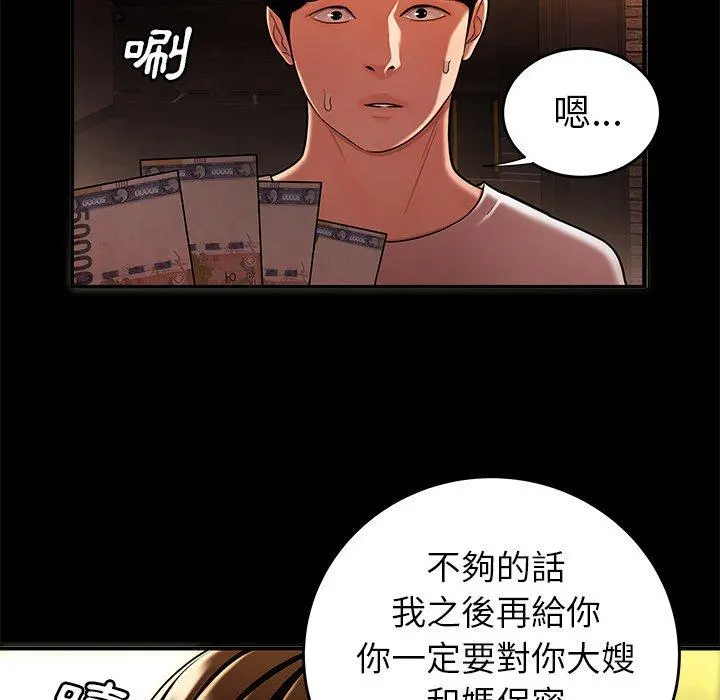绝命陷阱 - 第31话 - page 32