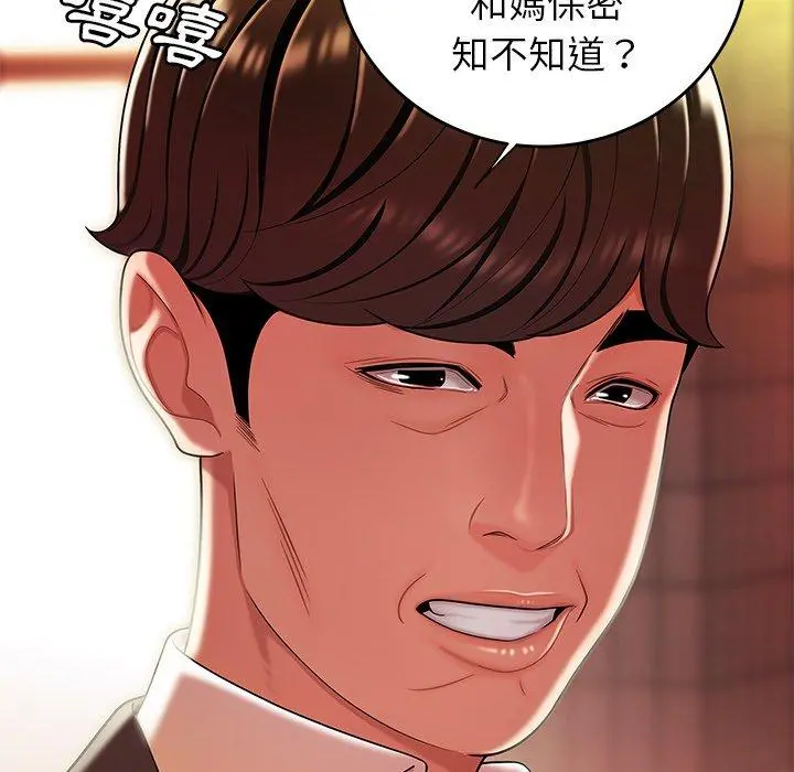 绝命陷阱 - 第31话 - page 33
