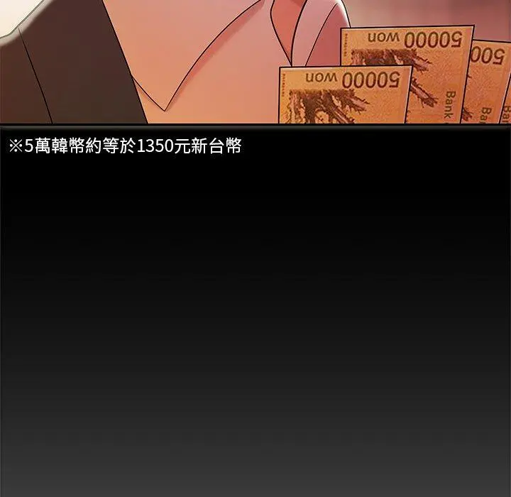 绝命陷阱 - 第31话 - page 34