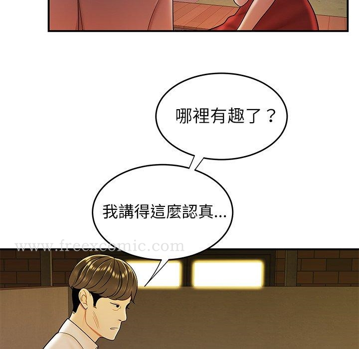 绝命陷阱 - 第31话 - page 38