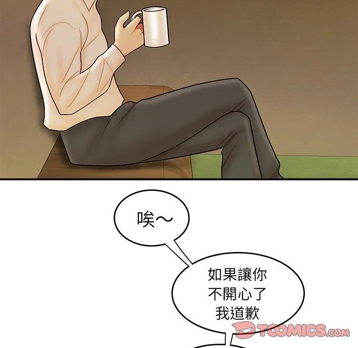 绝命陷阱 - 第31话 - page 39