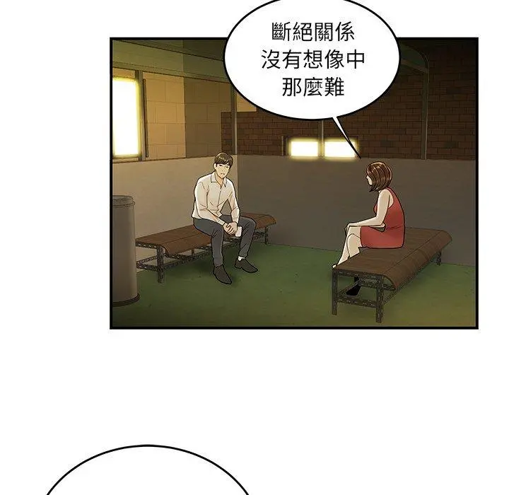 绝命陷阱 - 第31话 - page 40