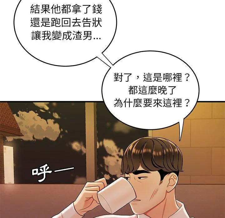 绝命陷阱 - 第31话 - page 41