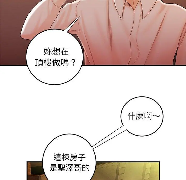 绝命陷阱 - 第31话 - page 42