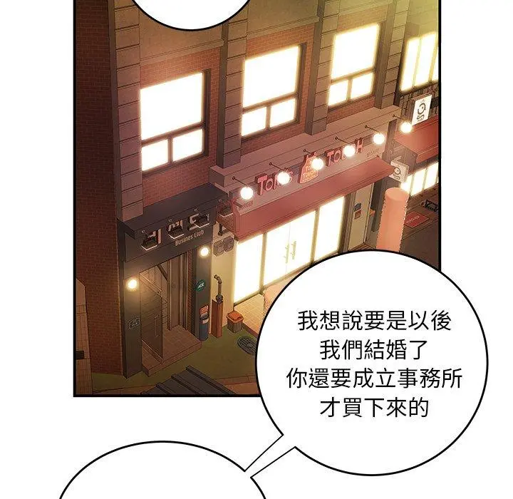 绝命陷阱 - 第31话 - page 43