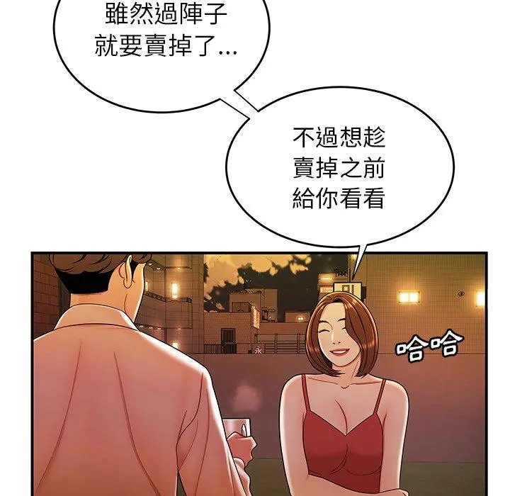 绝命陷阱 - 第31话 - page 44