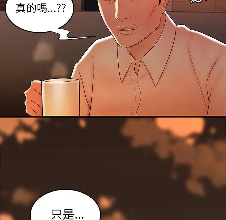 绝命陷阱 - 第31话 - page 46