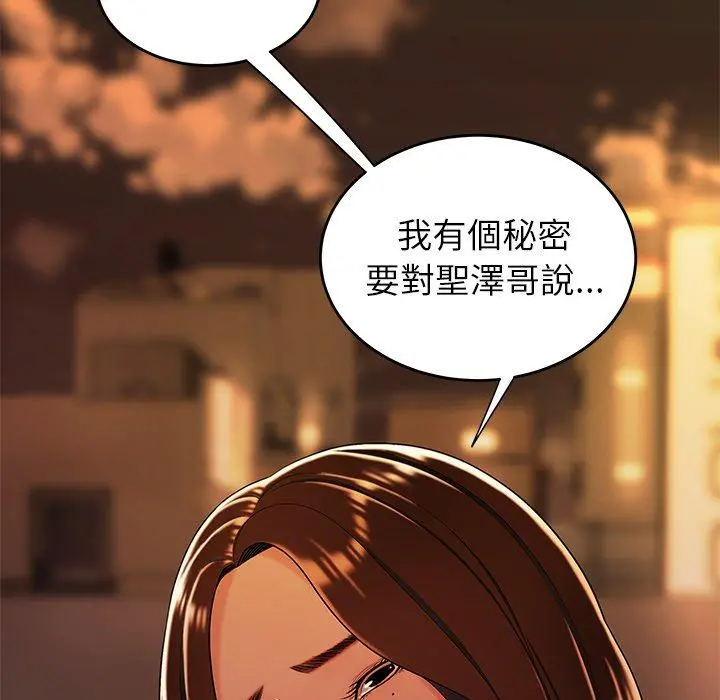绝命陷阱 - 第31话 - page 47