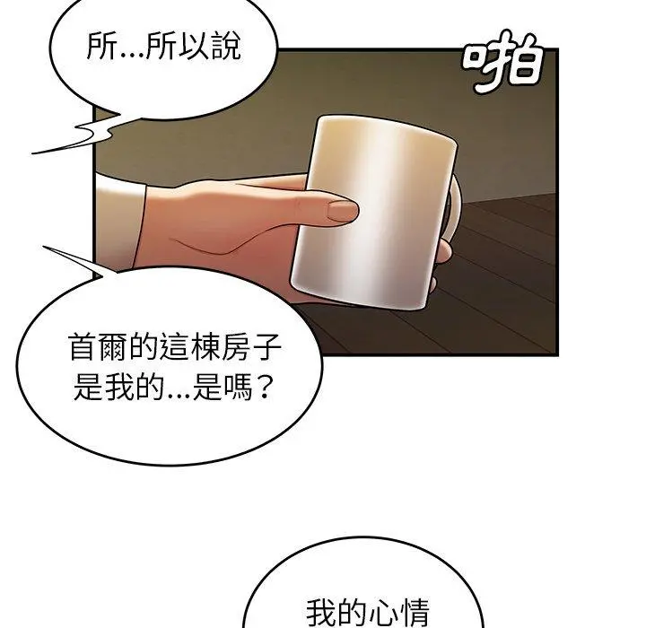 绝命陷阱 - 第31话 - page 50