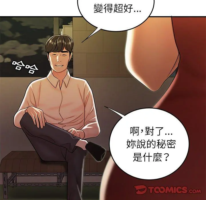 绝命陷阱 - 第31话 - page 51