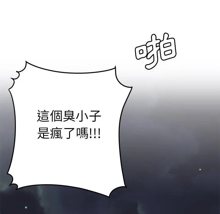 绝命陷阱 - 第31话 - page 55