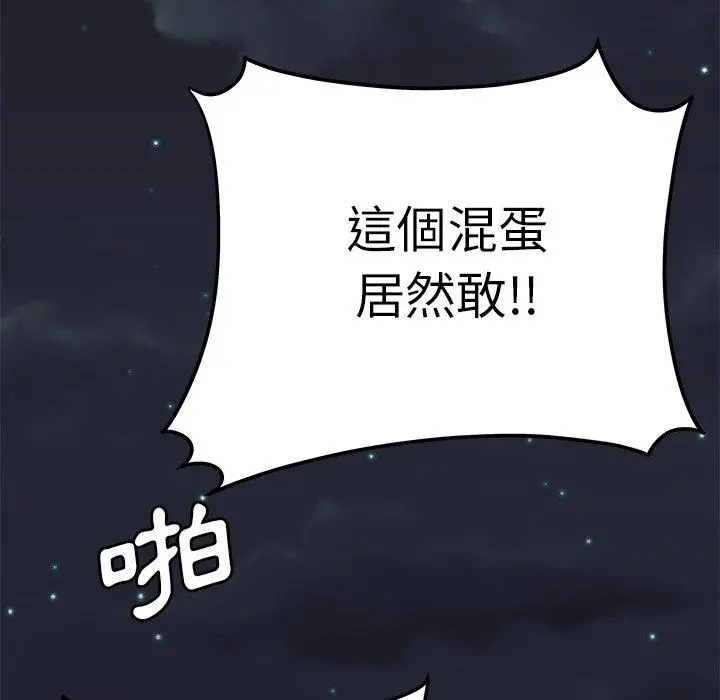 绝命陷阱 - 第31话 - page 56