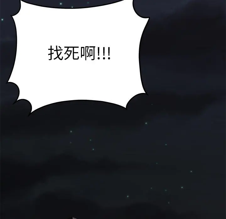 绝命陷阱 - 第31话 - page 57