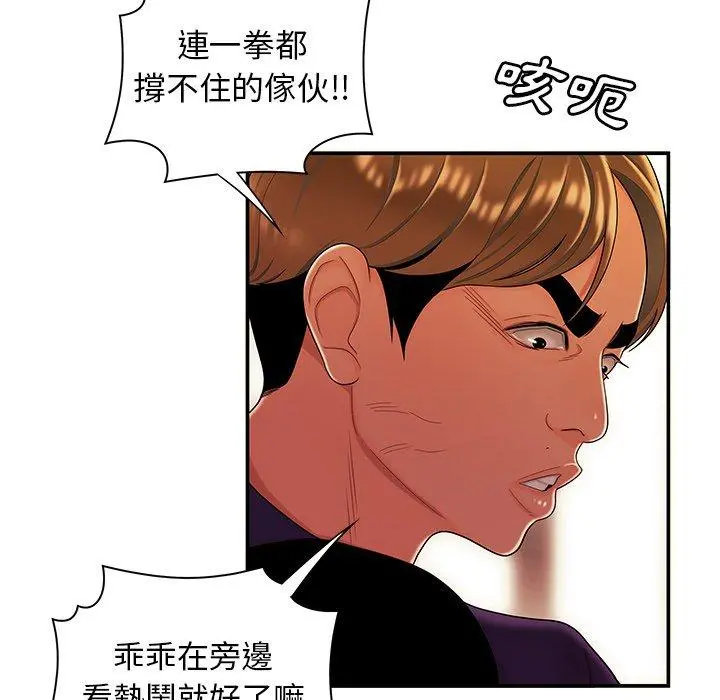 绝命陷阱 - 第31话 - page 60