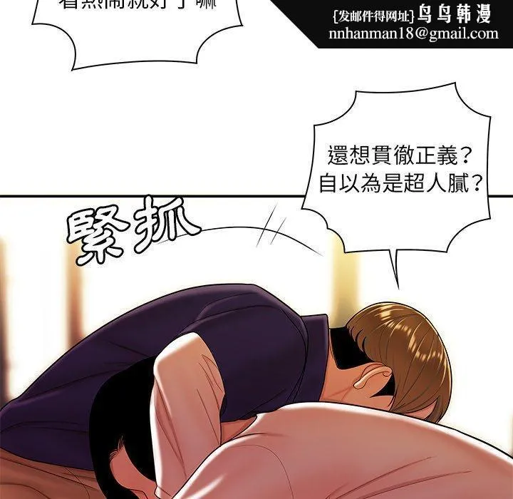 绝命陷阱 - 第31话 - page 61