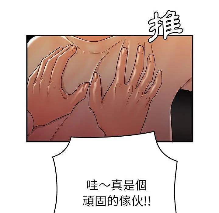 绝命陷阱 - 第31话 - page 65