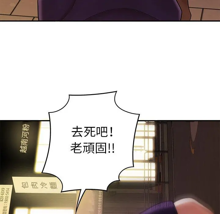 绝命陷阱 - 第31话 - page 68