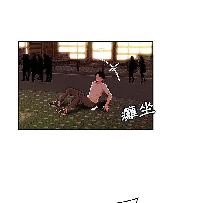 绝命陷阱 - 第31话 - page 72
