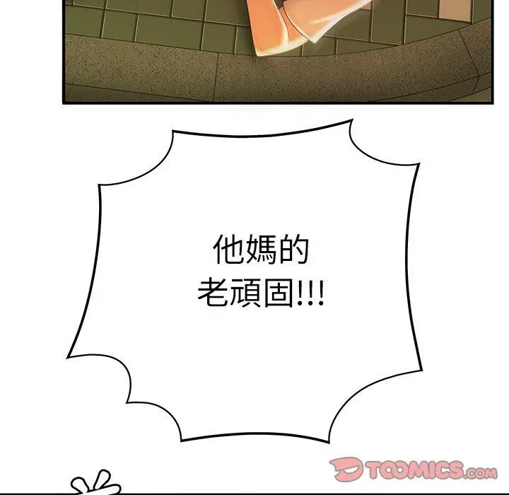 绝命陷阱 - 第31话 - page 75