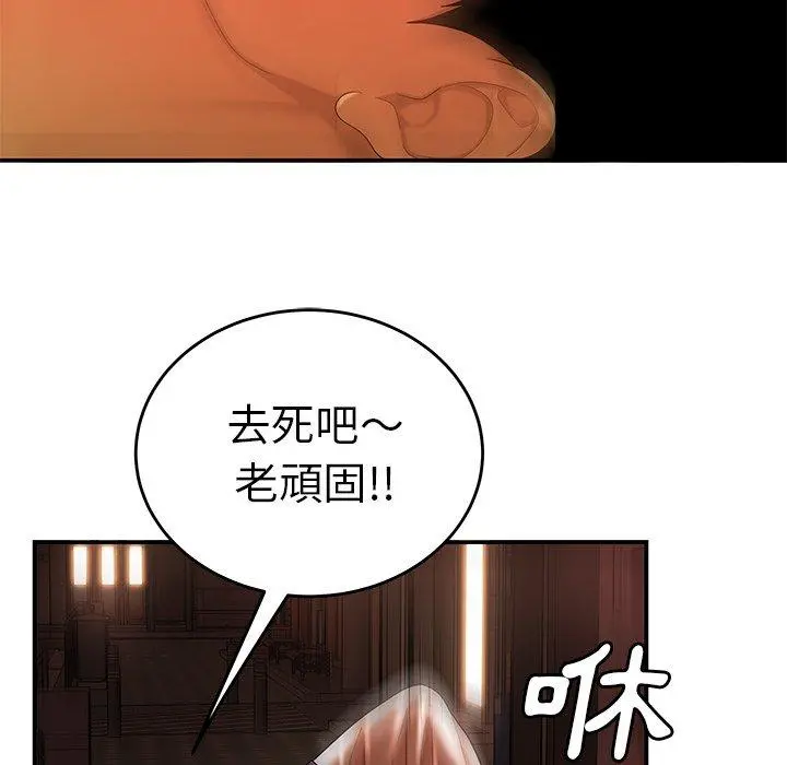 绝命陷阱 - 第31话 - page 77