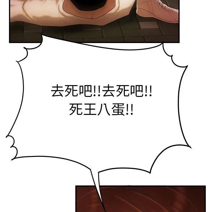 绝命陷阱 - 第31话 - page 79