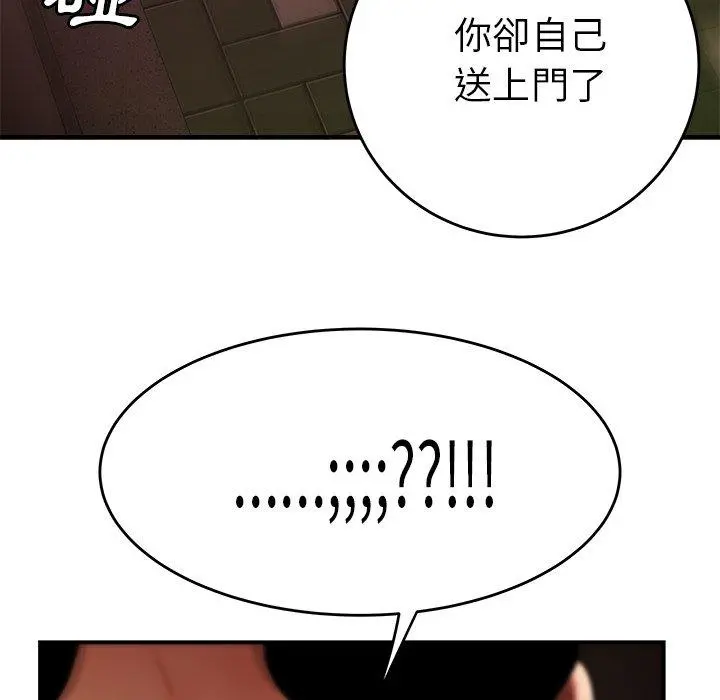 绝命陷阱 - 第31话 - page 83