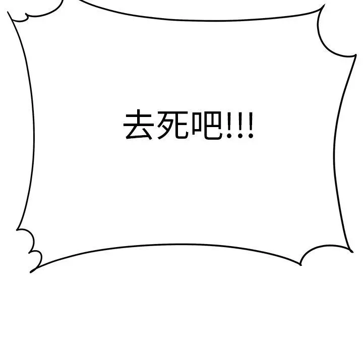 绝命陷阱 - 第31话 - page 85