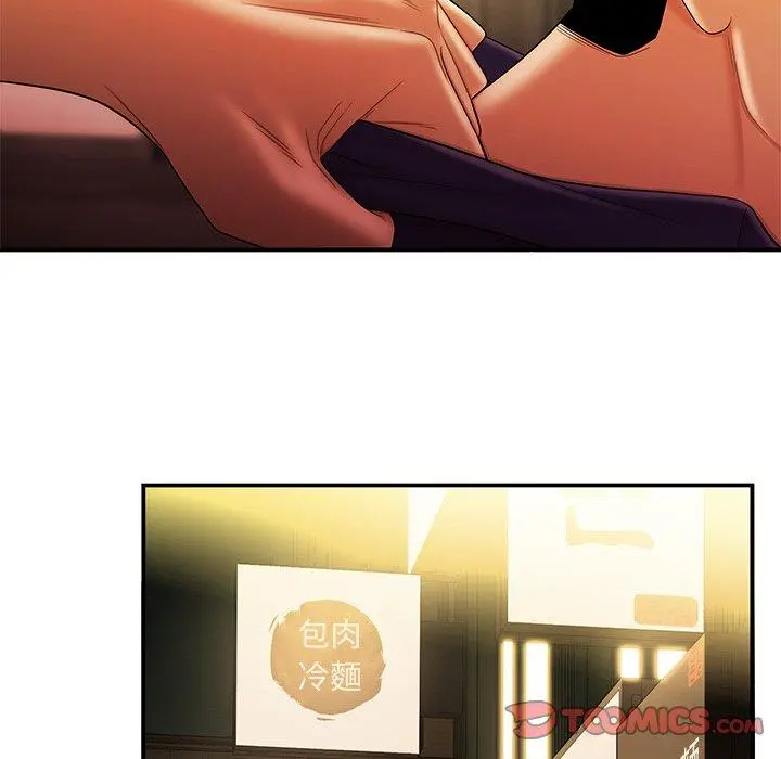 绝命陷阱 - 第31话 - page 87