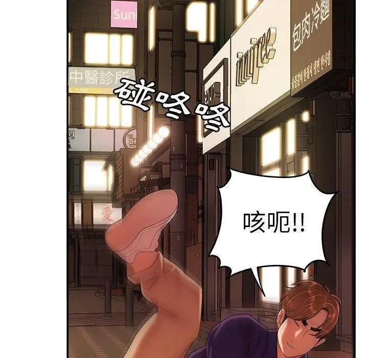 绝命陷阱 - 第31话 - page 88