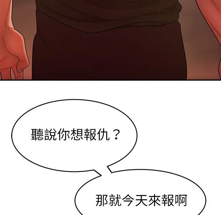 绝命陷阱 - 第31话 - page 93