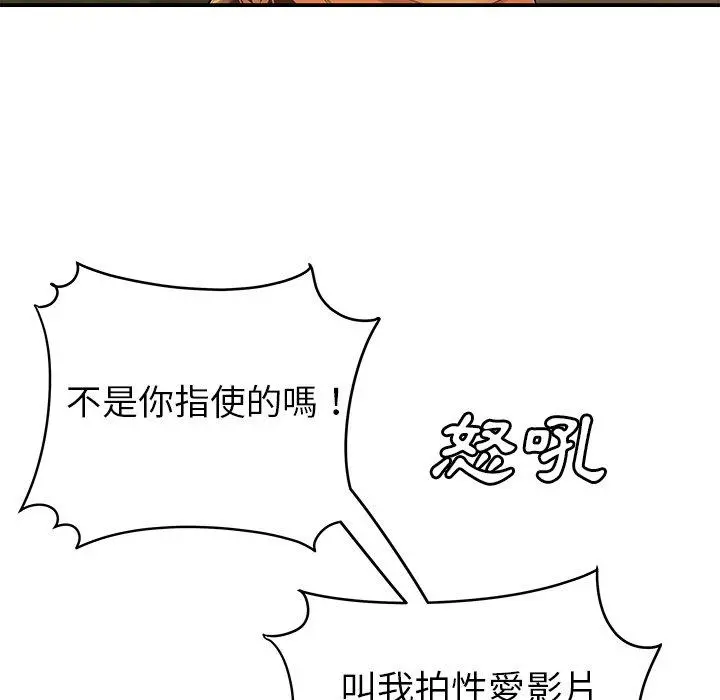 绝命陷阱 - 第31话 - page 95