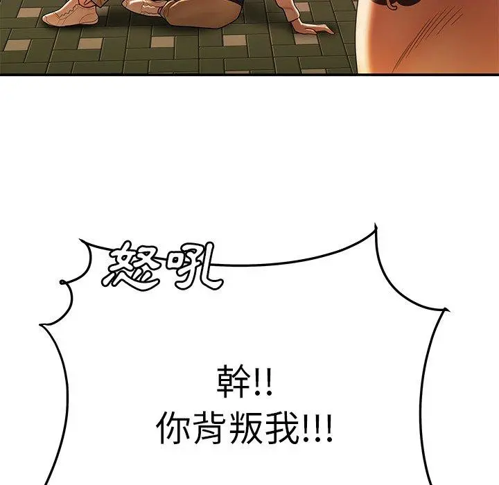 绝命陷阱 - 第31话 - page 97