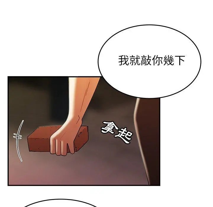 绝命陷阱 - 第31话 - page 100