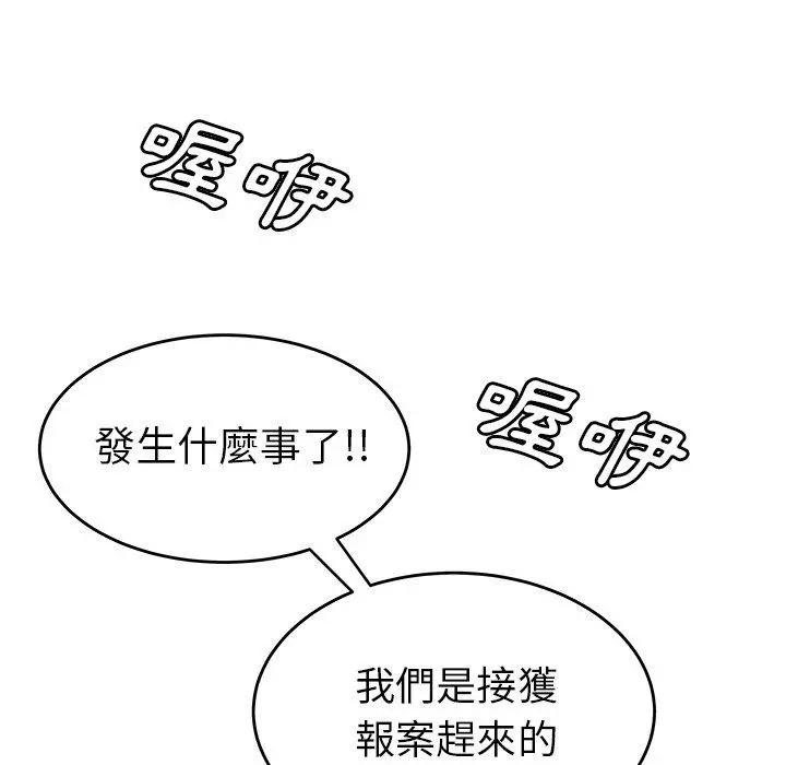 绝命陷阱 - 第31话 - page 107
