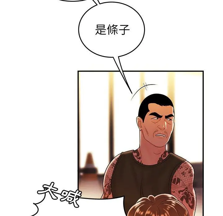 绝命陷阱 - 第31话 - page 109