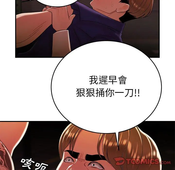 绝命陷阱 - 第31话 - page 111