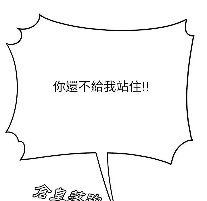绝命陷阱 - 第31话 - page 115